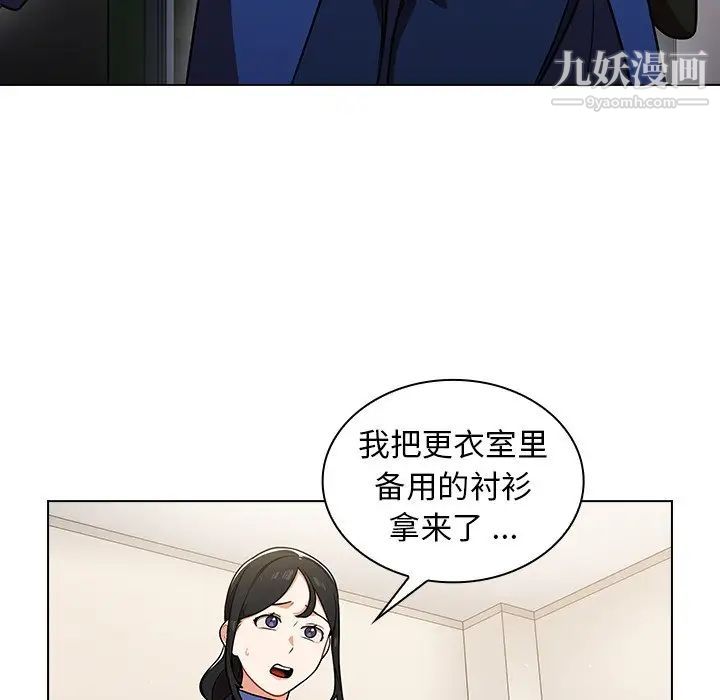 组长的小秘密第9话