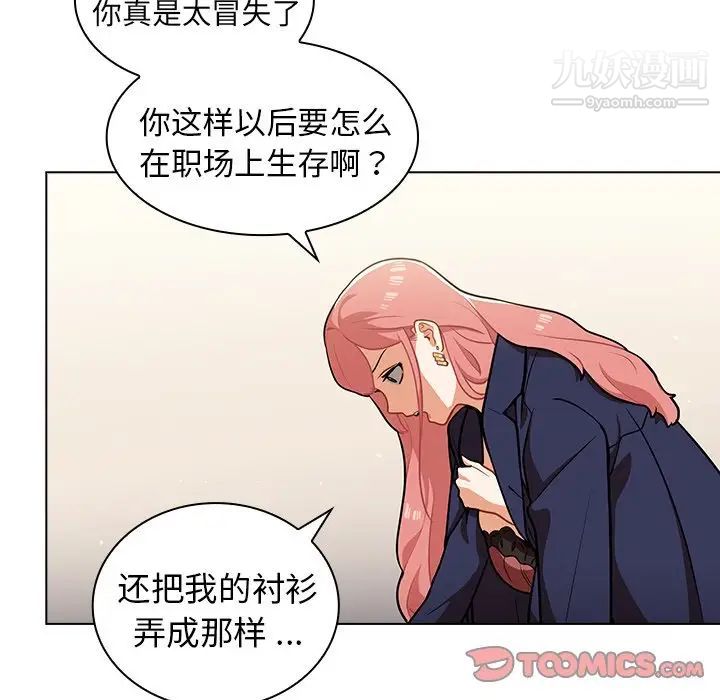 组长的小秘密第9话