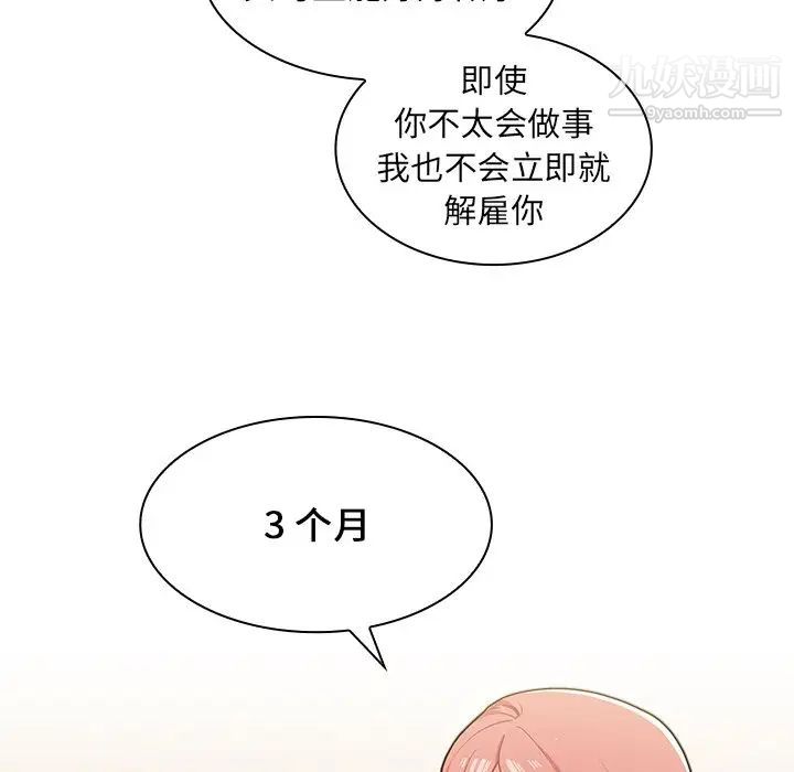 组长的小秘密第9话