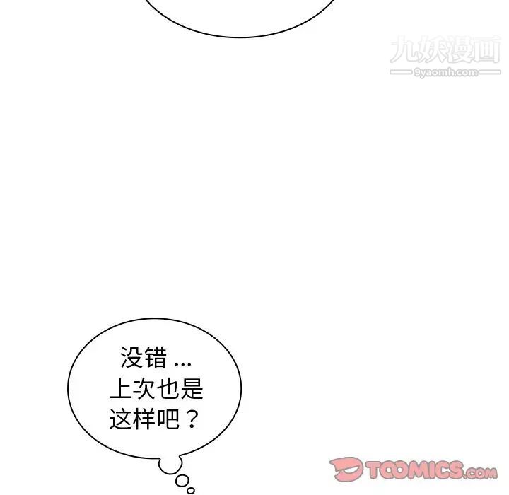 组长的小秘密第9话