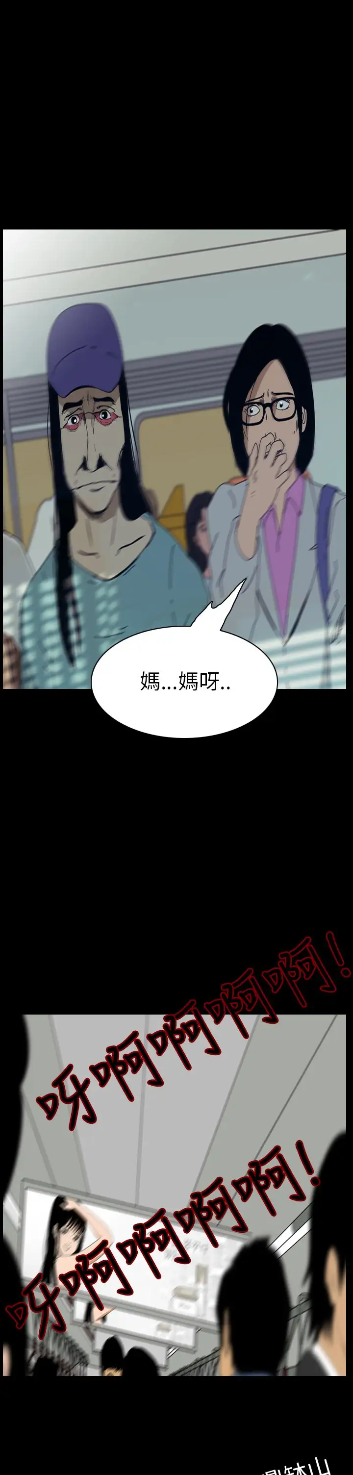 恐怖秀第47话整形鬼5