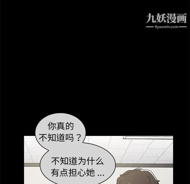 组长的小秘密第9话