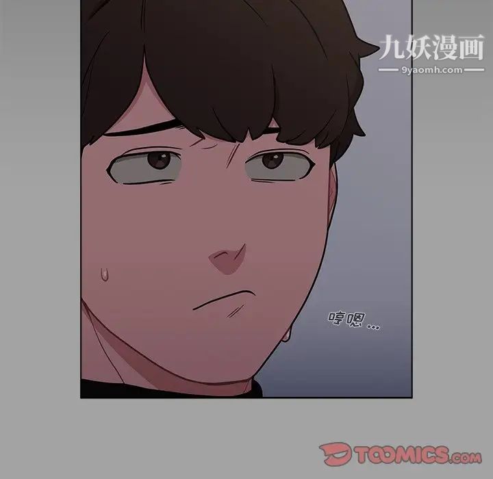 组长的小秘密第9话