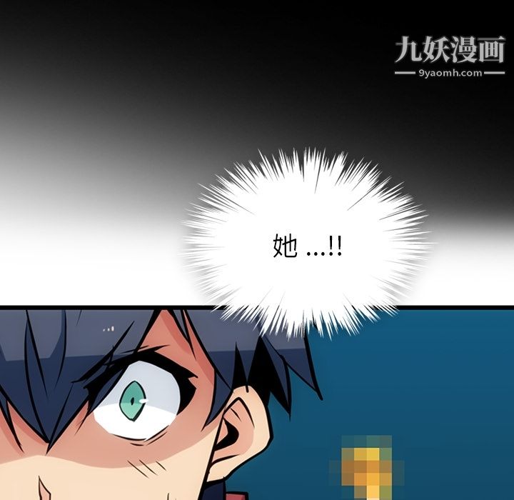 如此可爱的间谍?第6话