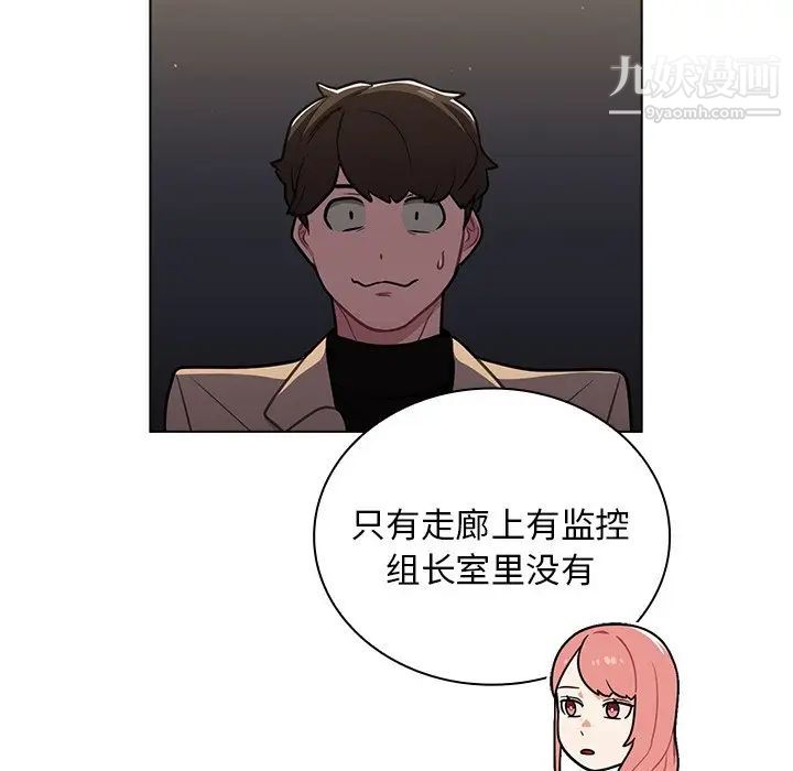 组长的小秘密第9话