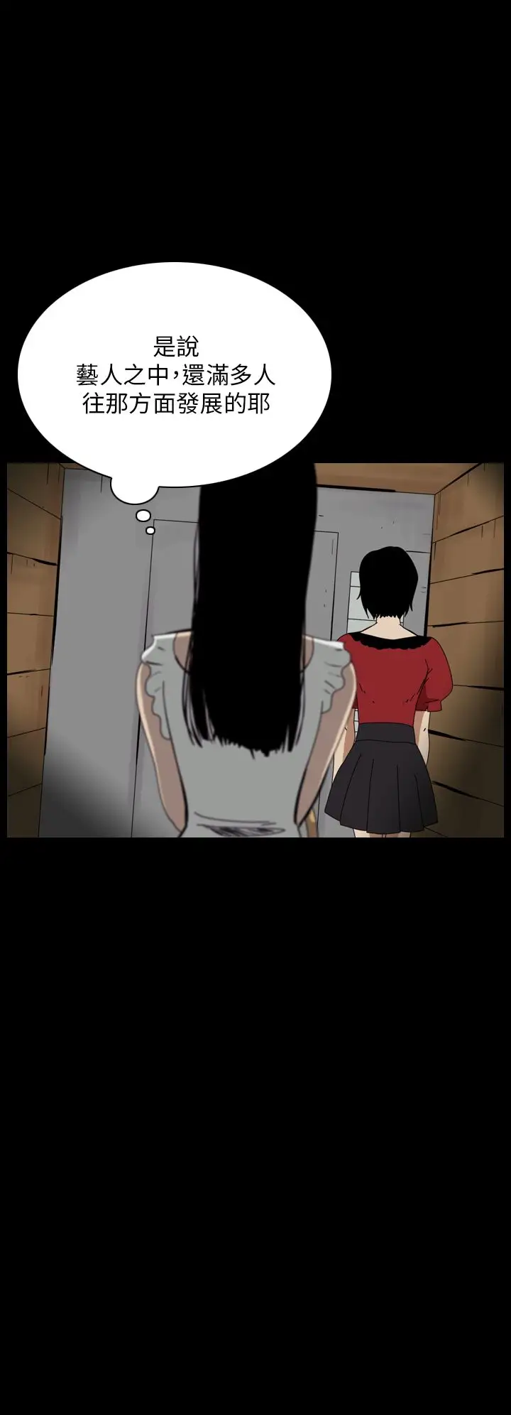 恐怖秀第47话整形鬼5