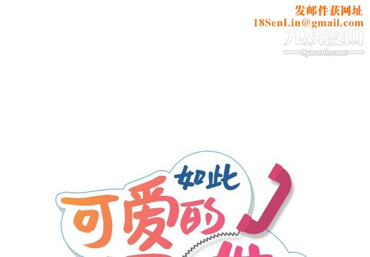 如此可爱的间谍?第7话