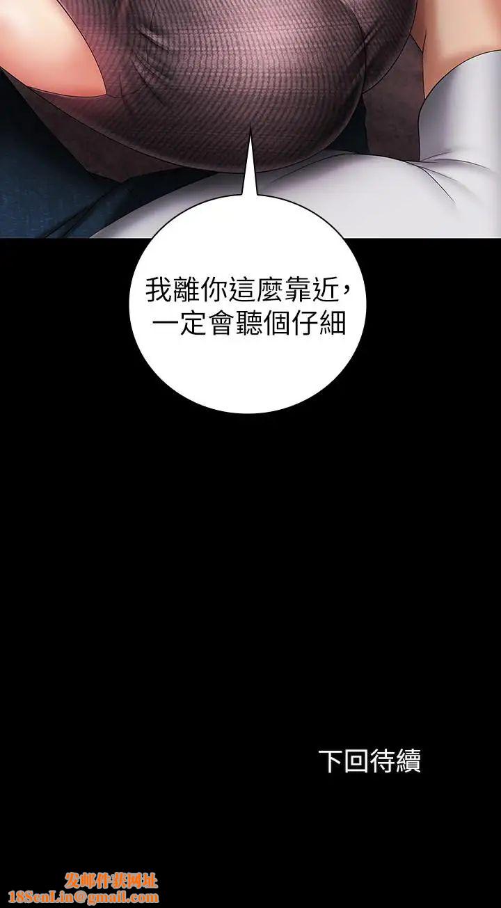 妹妹的义务第26话-搔首弄姿