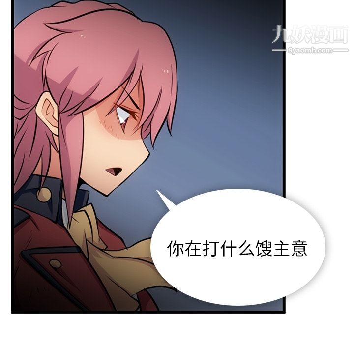 如此可爱的间谍?第7话