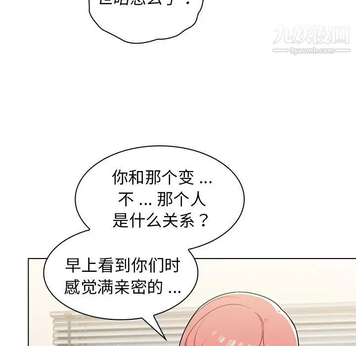 組長的小秘密第9話