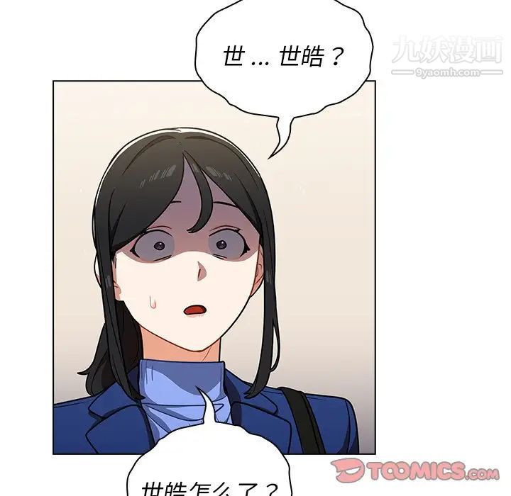 组长的小秘密第9话