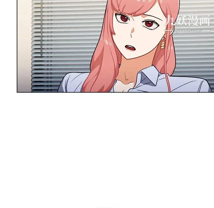 组长的小秘密第9话