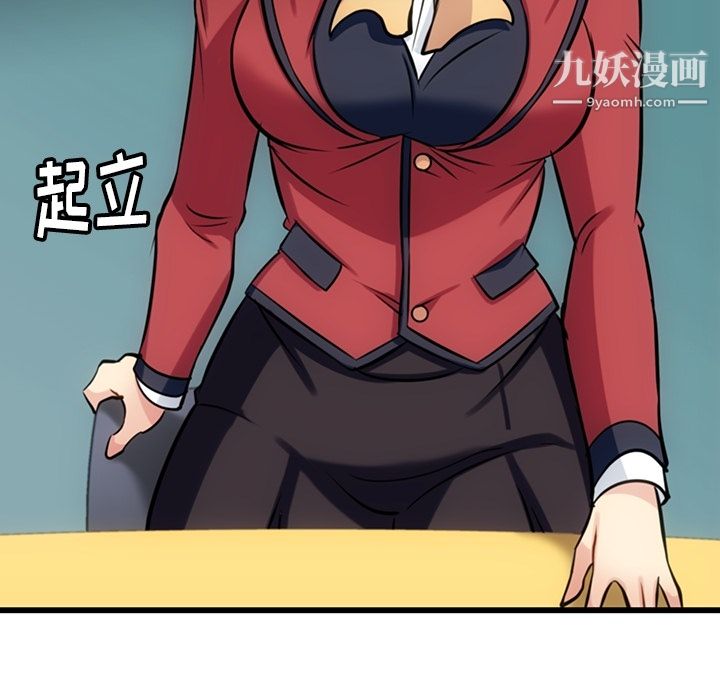 如此可爱的间谍?第7话