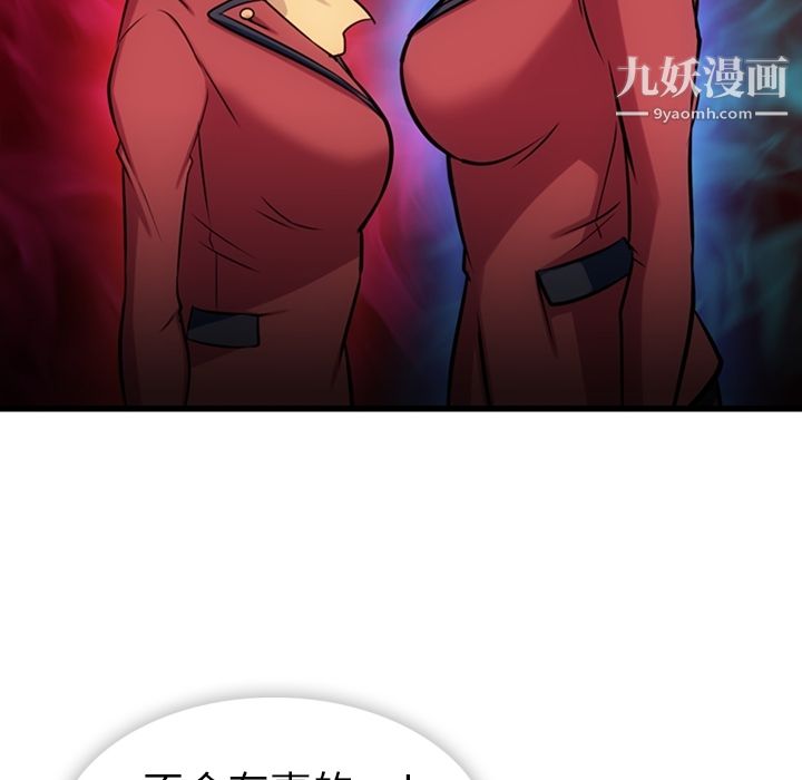 如此可爱的间谍?第7话