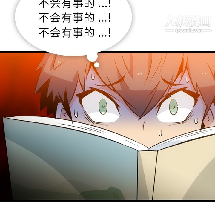 如此可爱的间谍?第7话