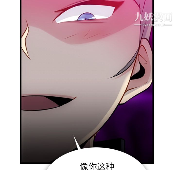 如此可爱的间谍?第7话