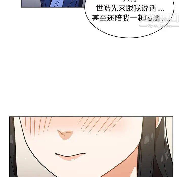 组长的小秘密第9话