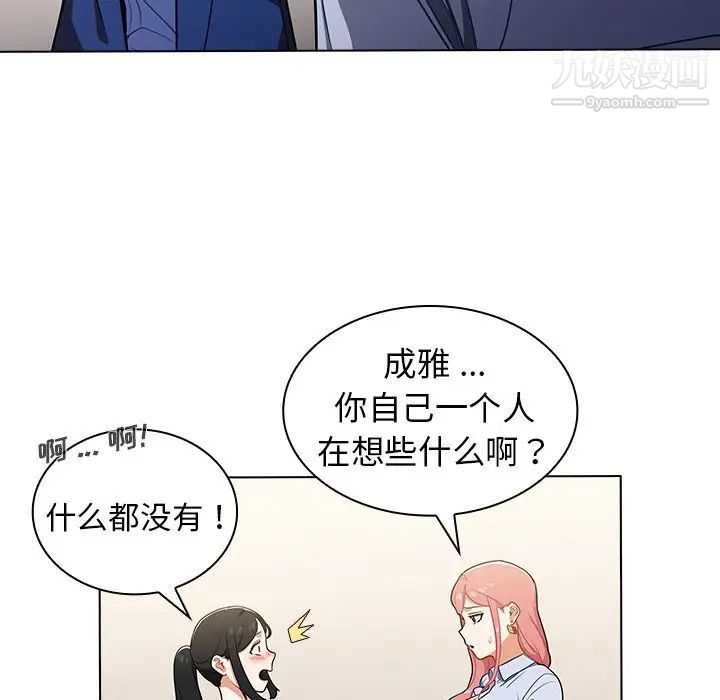 组长的小秘密第9话