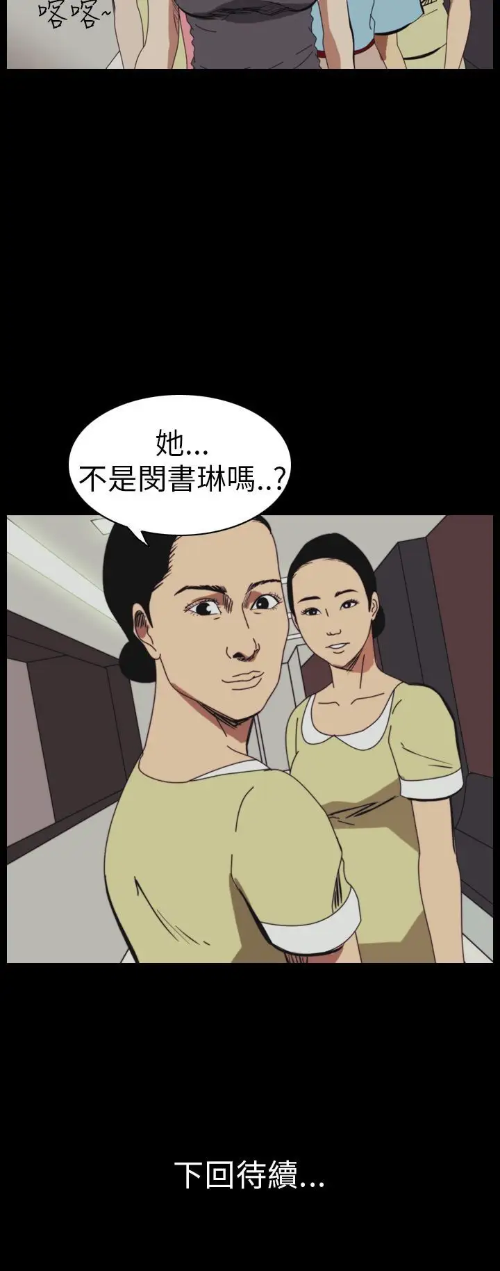 恐怖秀第48话整形鬼6