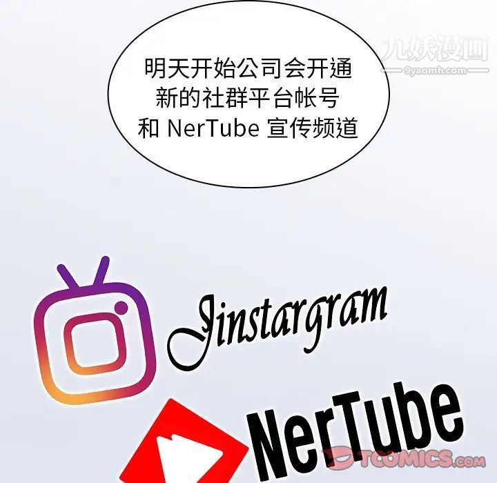 组长的小秘密第9话