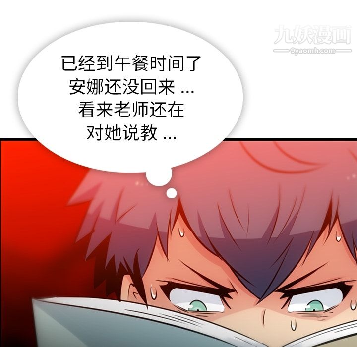 如此可爱的间谍?第7话