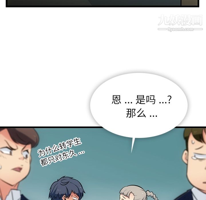 如此可爱的间谍?第7话