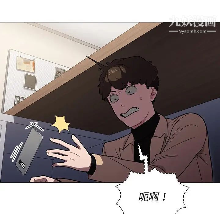 组长的小秘密第9话