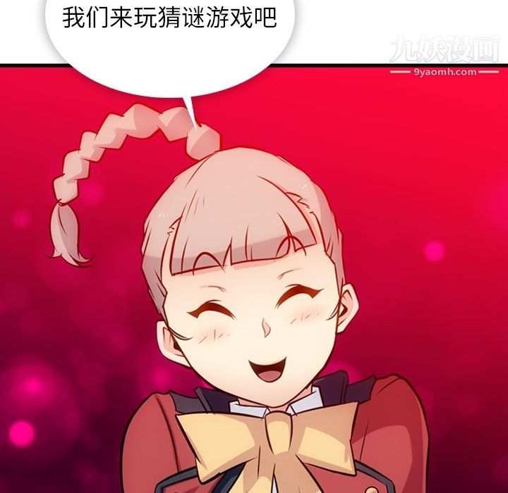 如此可爱的间谍?第7话