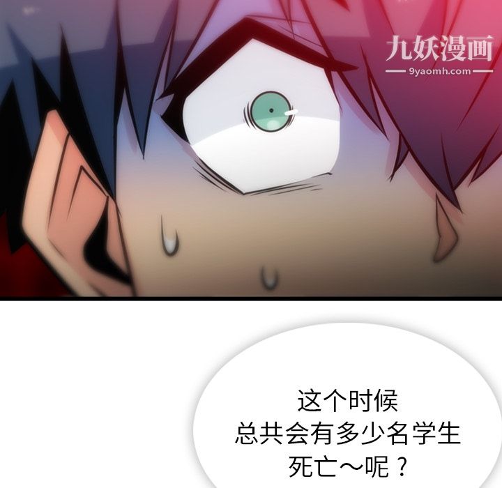 如此可爱的间谍?第7话