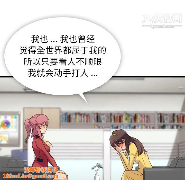 如此可爱的间谍?第7话