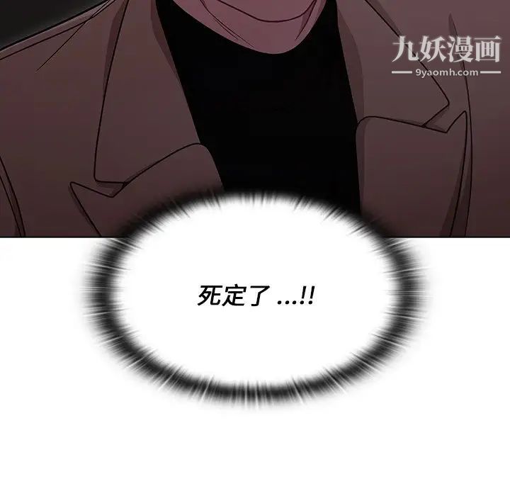 组长的小秘密第9话