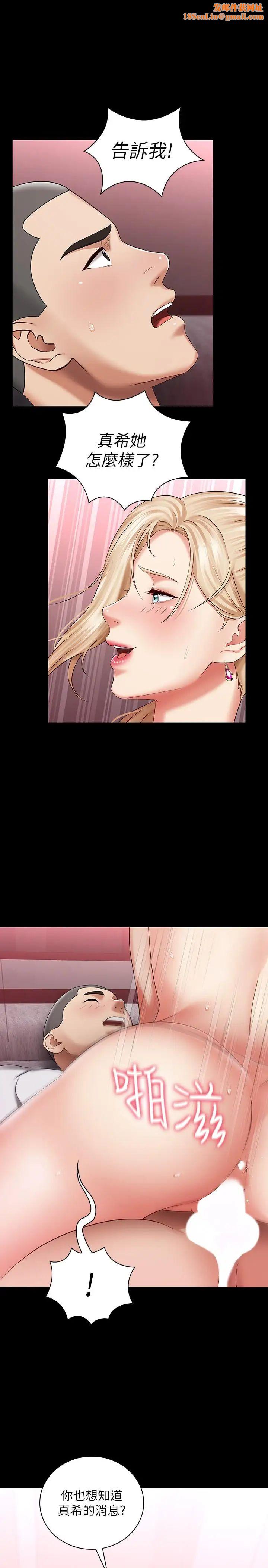 妹妹的义务第28话-开始有感觉的韩娜