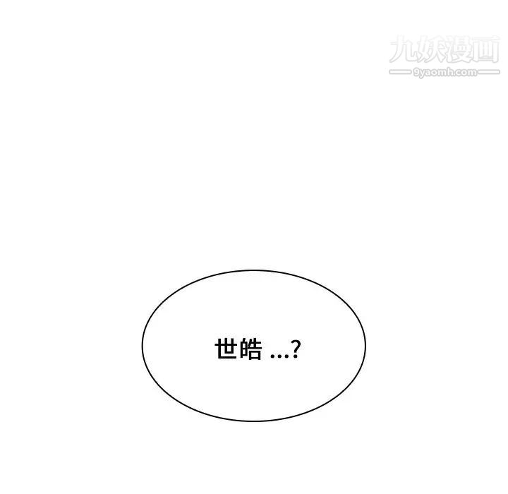 组长的小秘密第10话