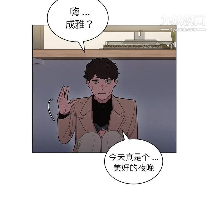 组长的小秘密第10话