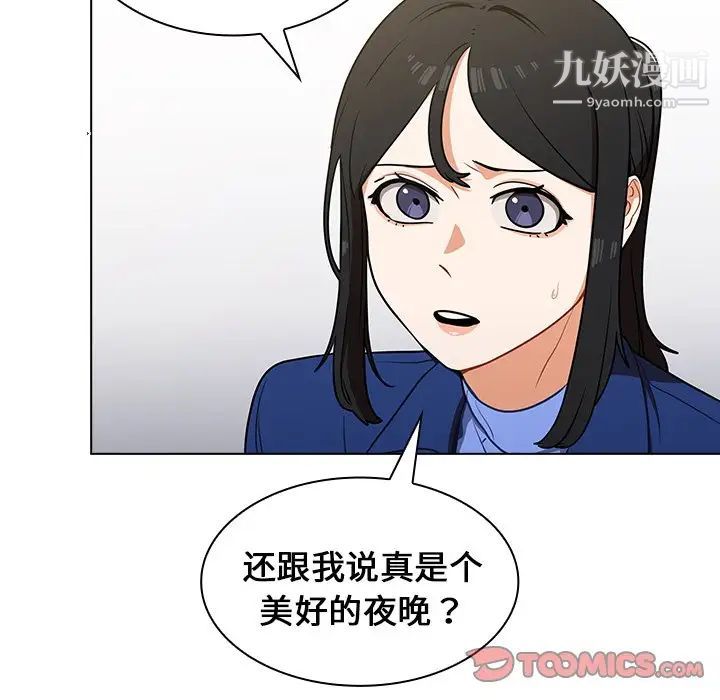 组长的小秘密第10话