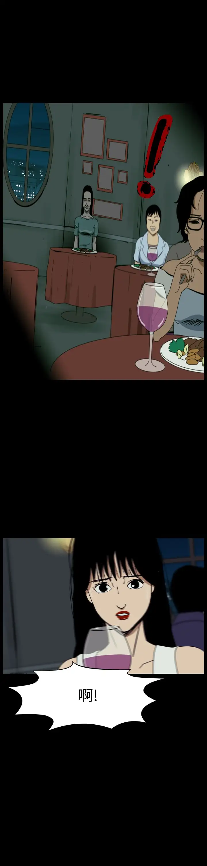 恐怖秀第50话整形鬼8