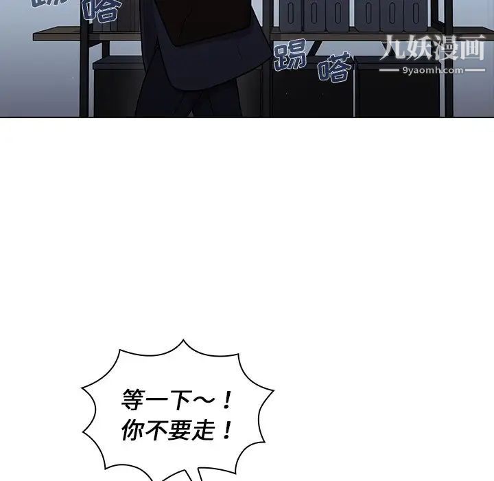 组长的小秘密第10话