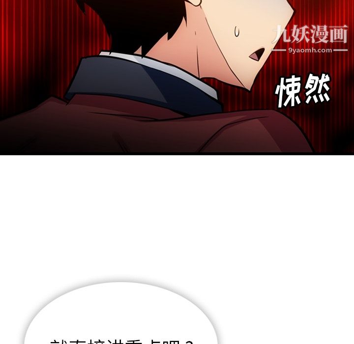 如此可爱的间谍?第7话