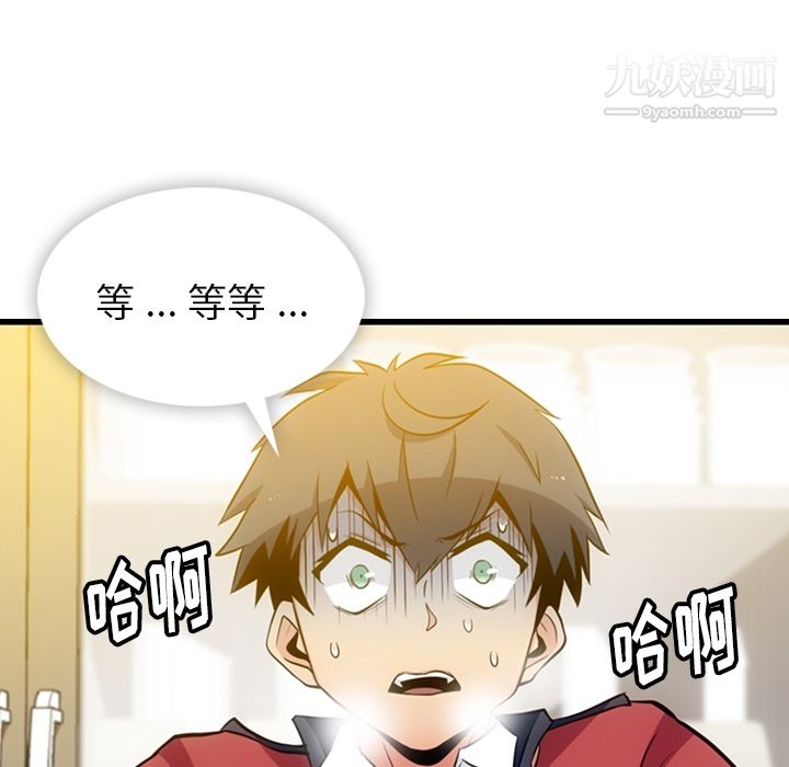 如此可爱的间谍?第7话