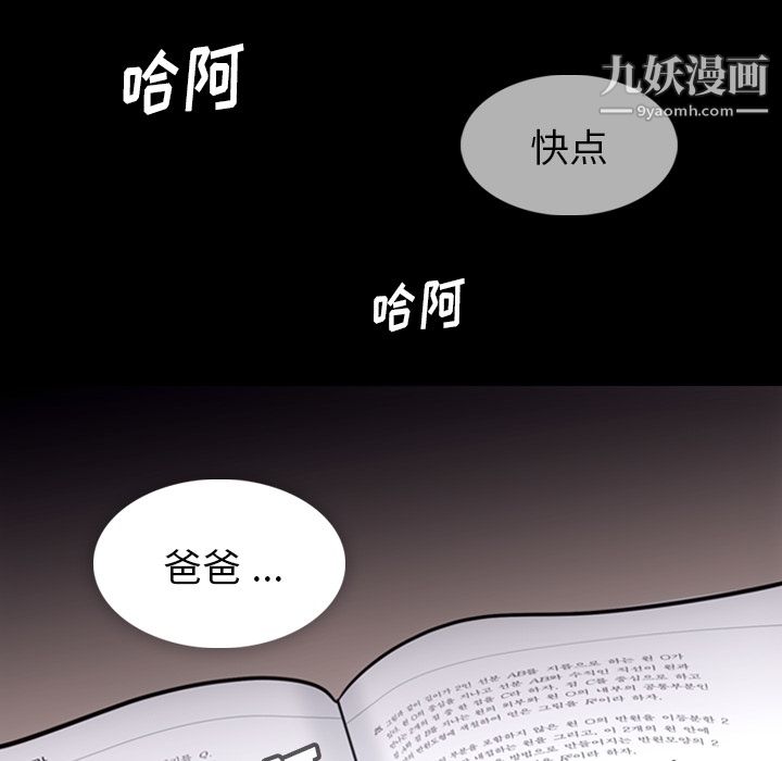 如此可爱的间谍?第7话