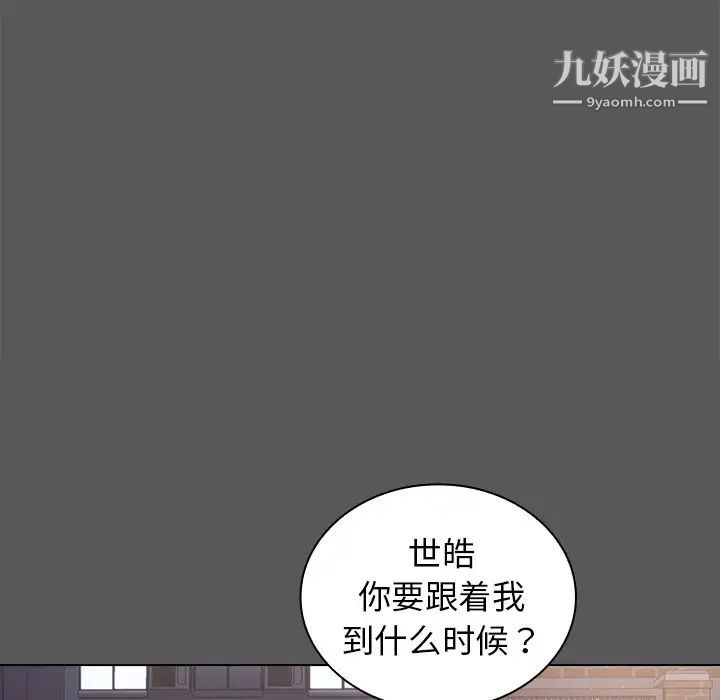 组长的小秘密第10话