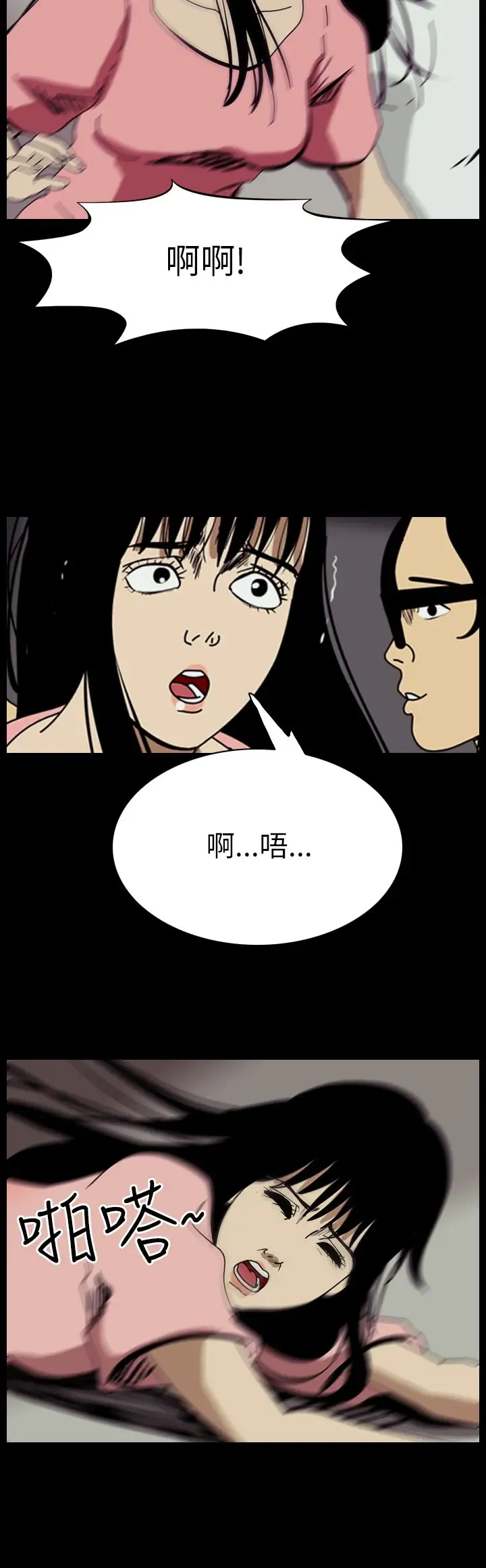 恐怖秀第51话整形鬼9