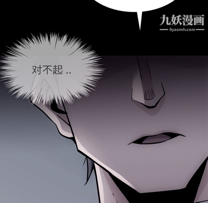 如此可爱的间谍?第7话