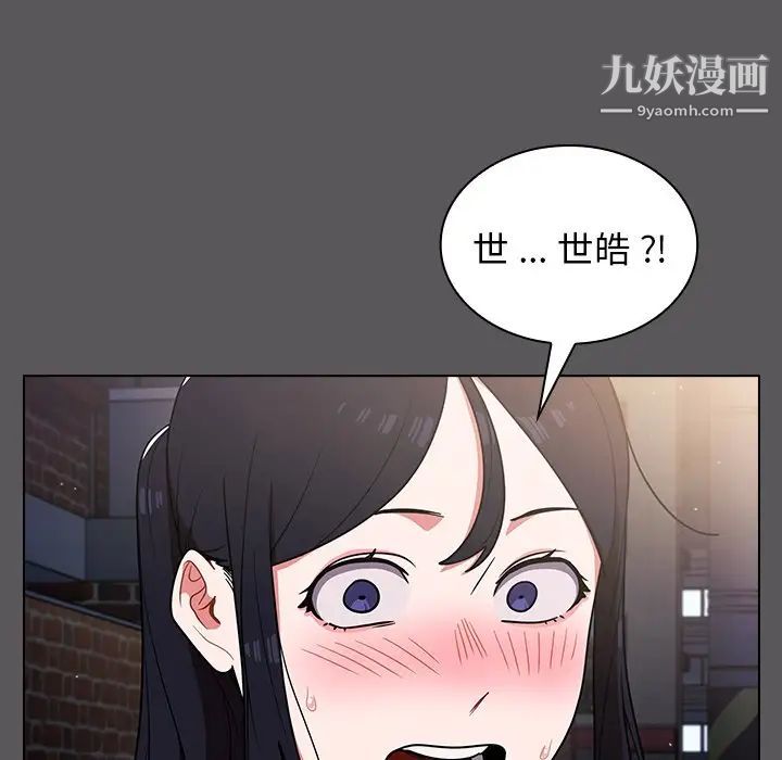 组长的小秘密第10话