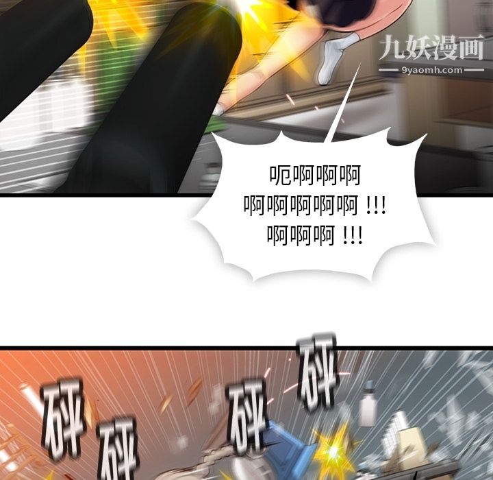 如此可爱的间谍?第8话