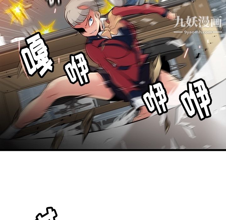 如此可爱的间谍?第8话