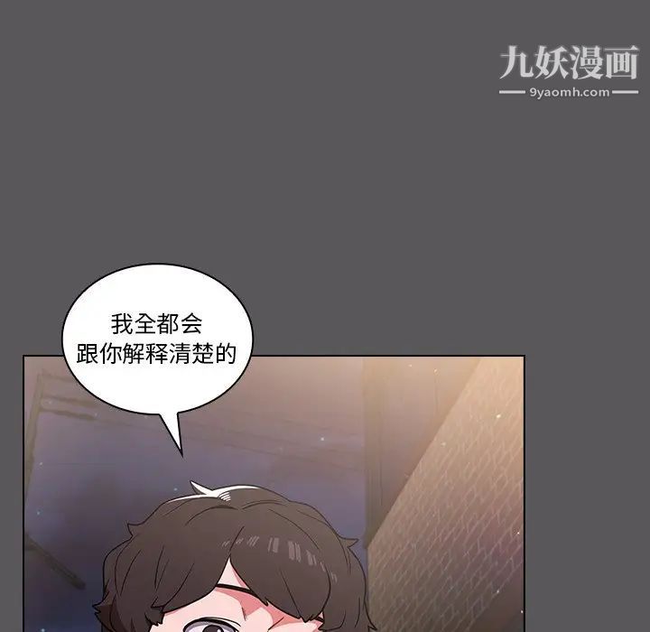 组长的小秘密第10话