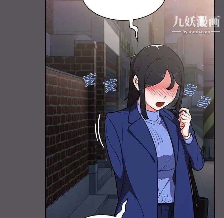 组长的小秘密第10话