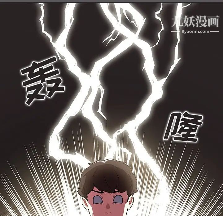 组长的小秘密第10话