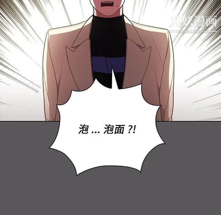 组长的小秘密第10话